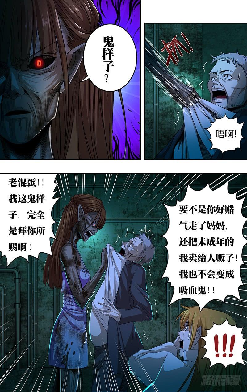 狼人归来138话（神秘仪式）