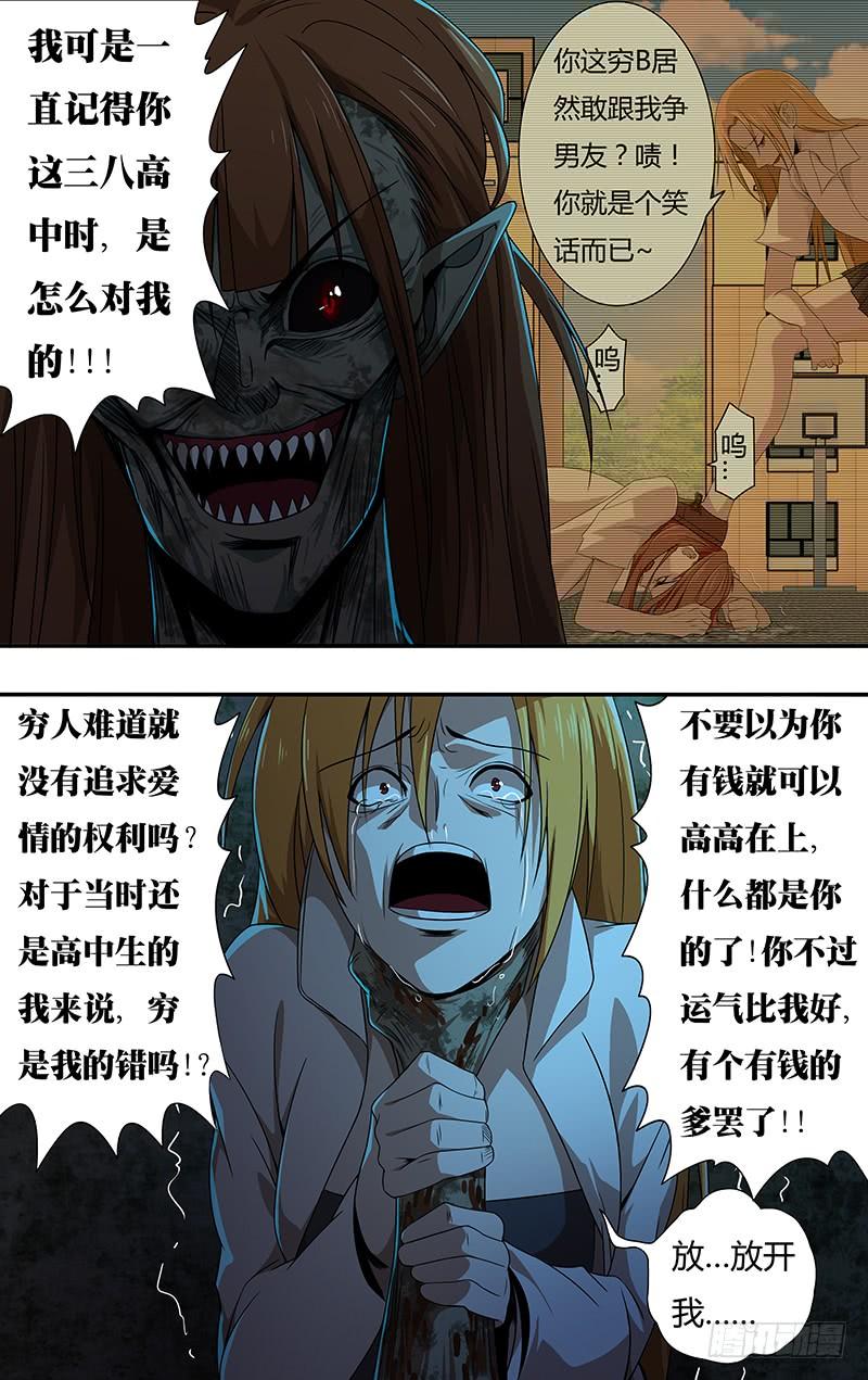 狼人归来138话（神秘仪式）