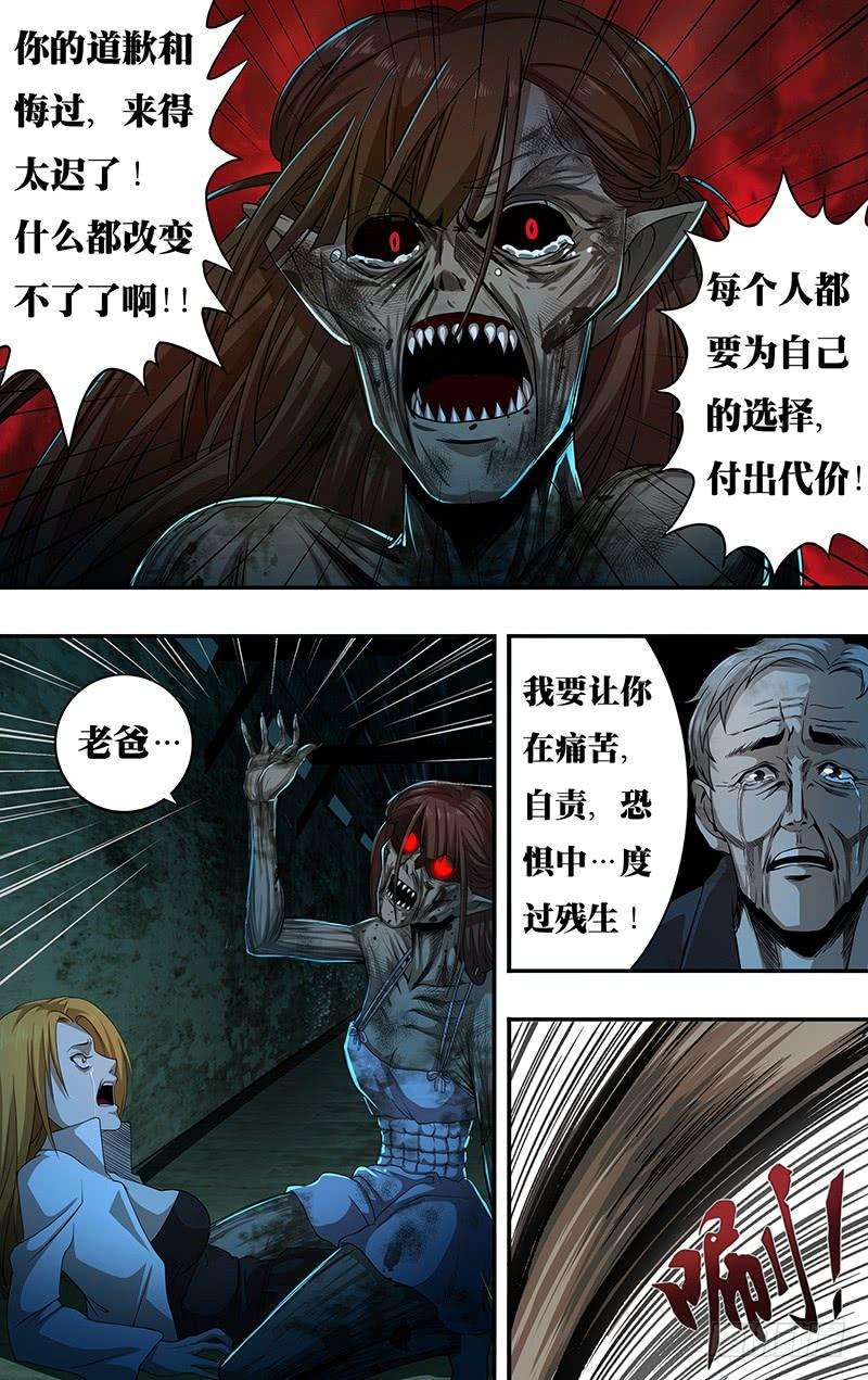 狼人归来138话（神秘仪式）
