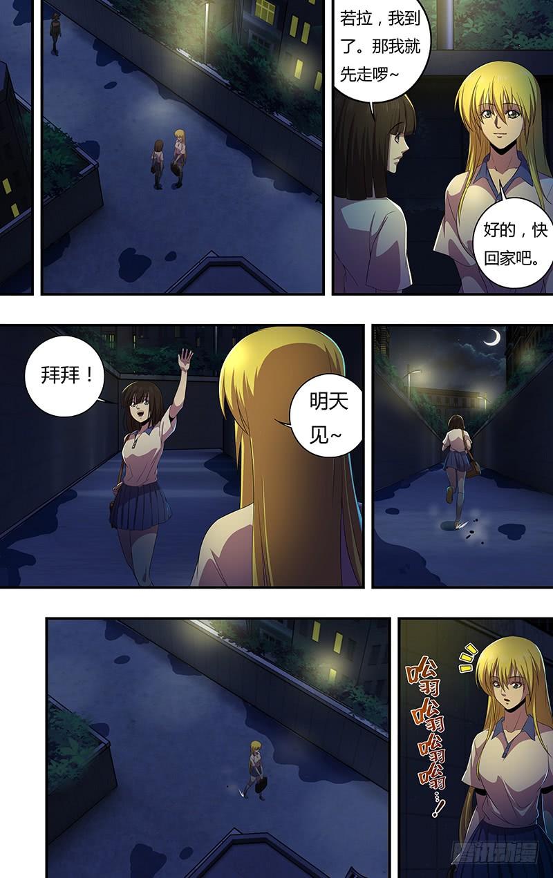 狼人归来139话（诡异养老院）