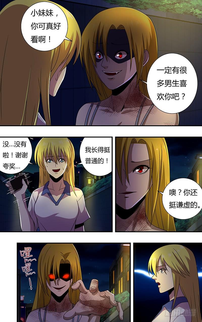 狼人归来139话（诡异养老院）