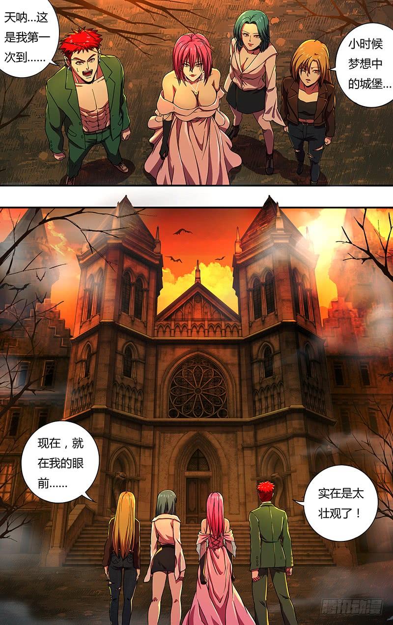 狼人归来140话（伯爵的心脏）