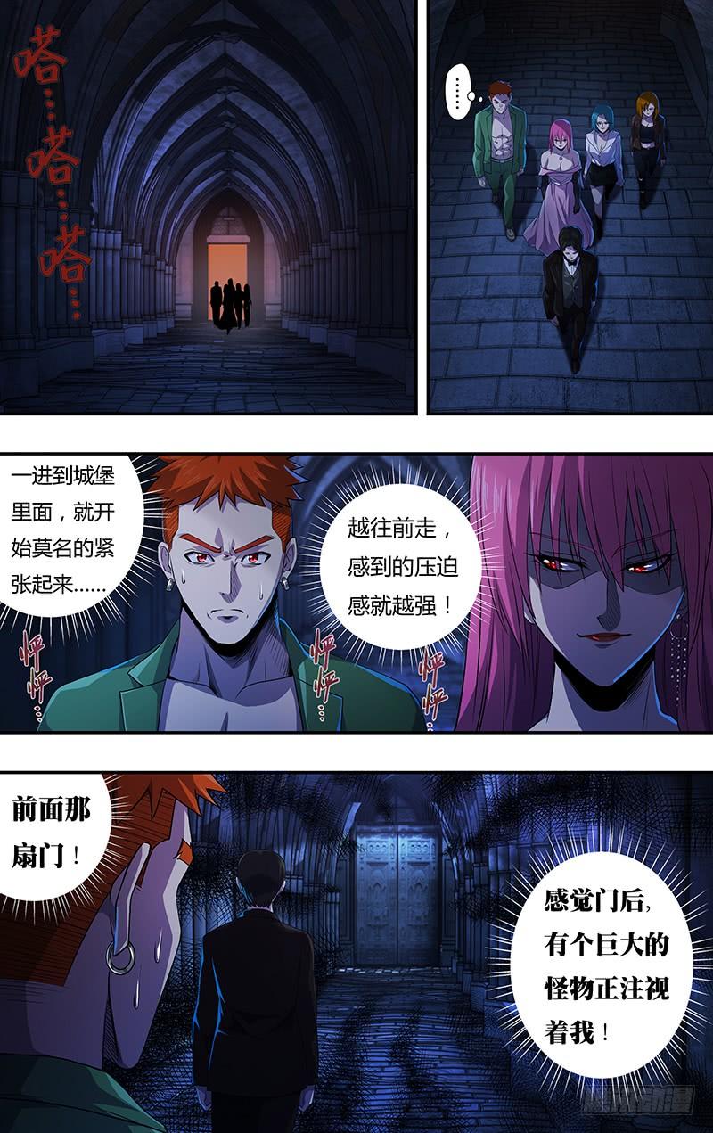 狼人归来140话（伯爵的心脏）