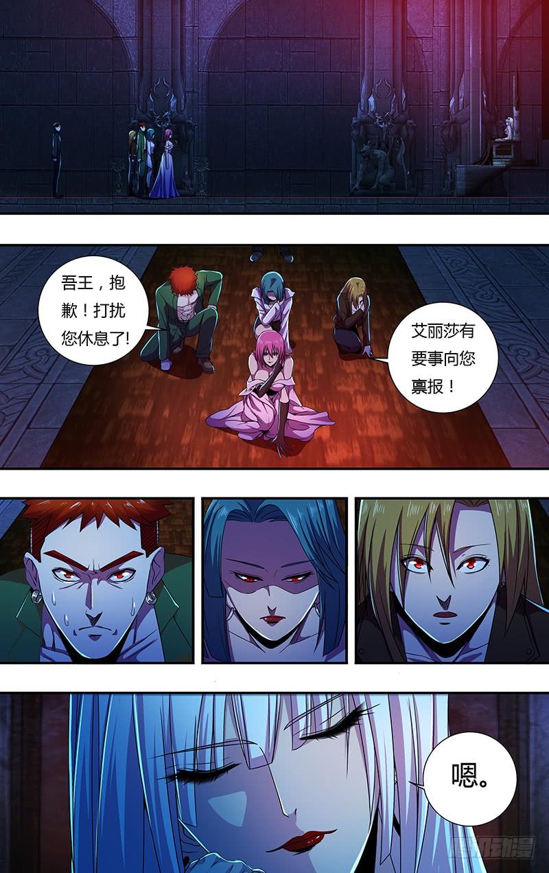 狼人归来140话（伯爵的心脏）