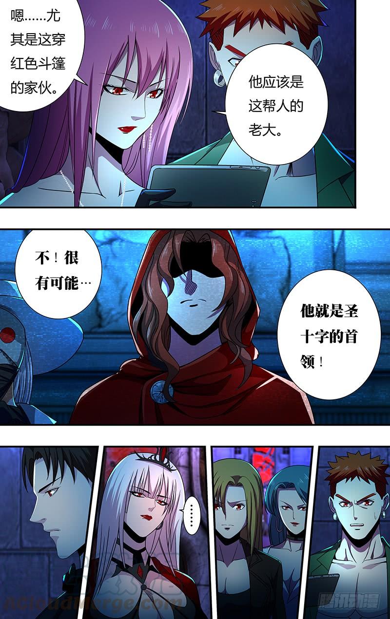 狼人归来141话（赌命）
