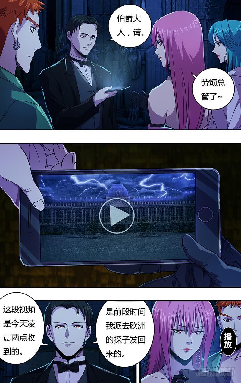 狼人归来141话（赌命）