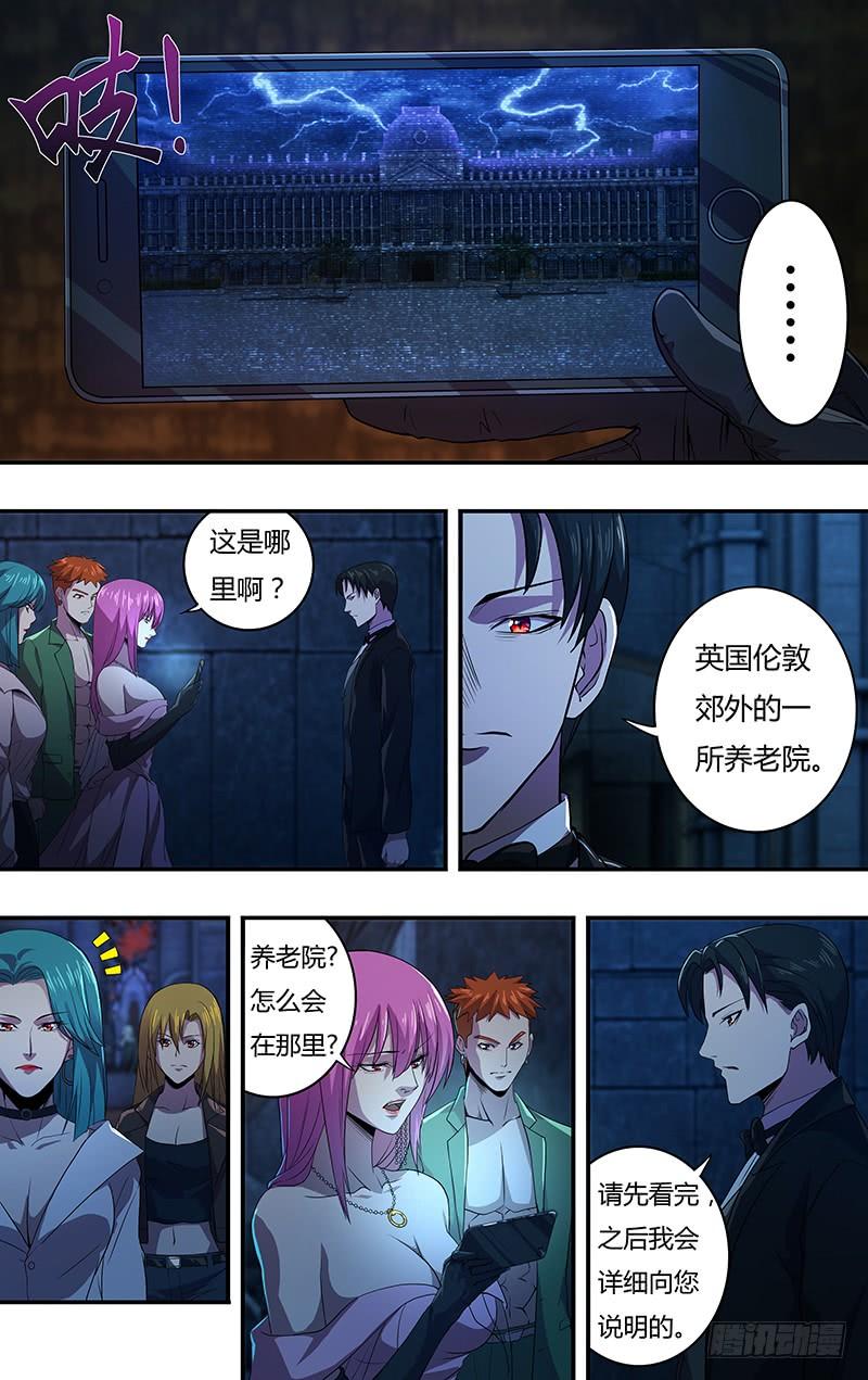 狼人归来141话（赌命）