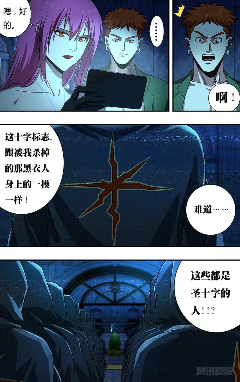 狼人归来141话（赌命）