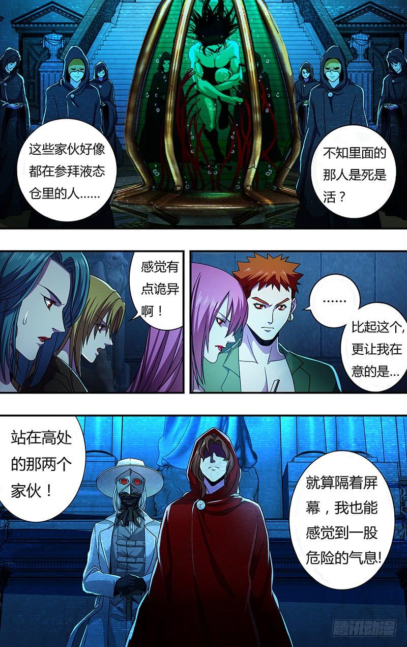 狼人归来141话（赌命）