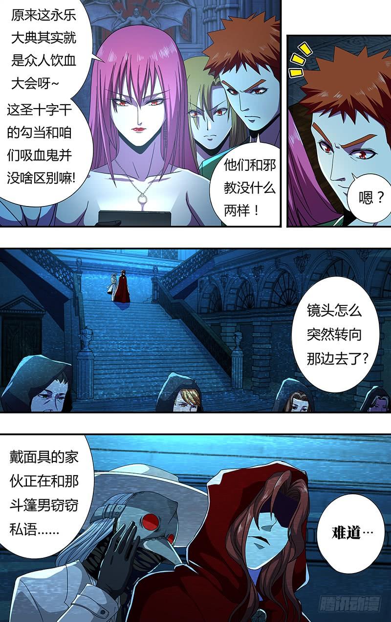 狼人归来142话（成长史）