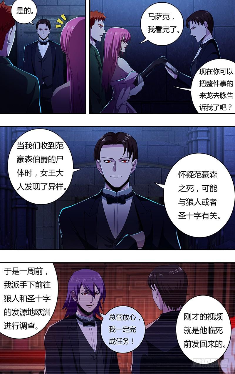 狼人归来142话（成长史）