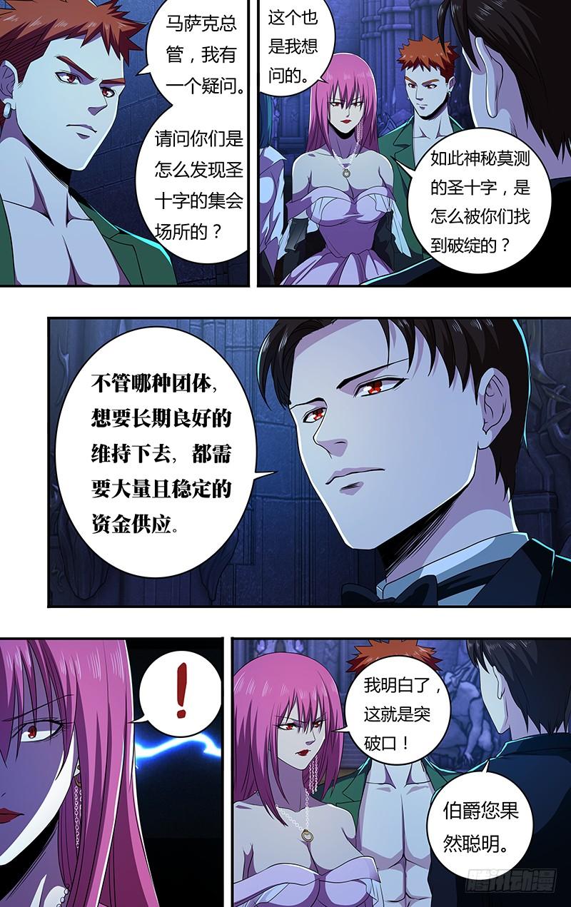 狼人归来142话（成长史）