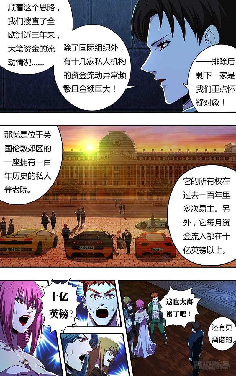 狼人归来142话（成长史）