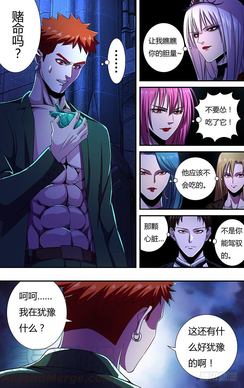 狼人归来143话（恶之花）