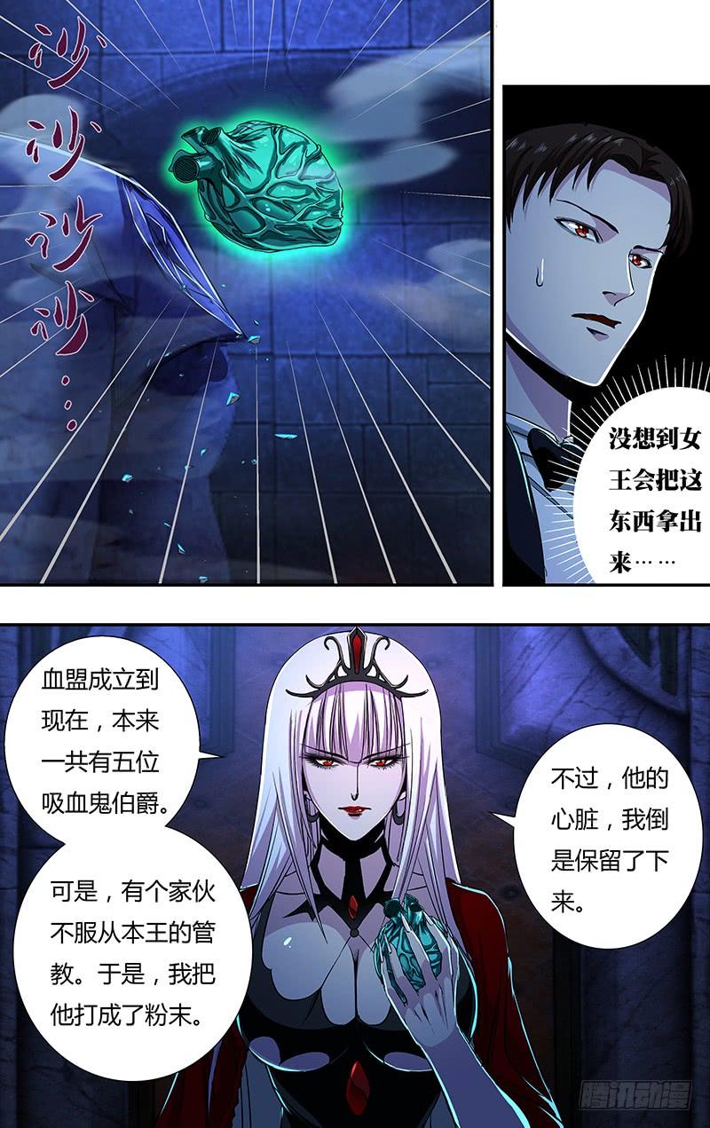 狼人归来143话（恶之花）