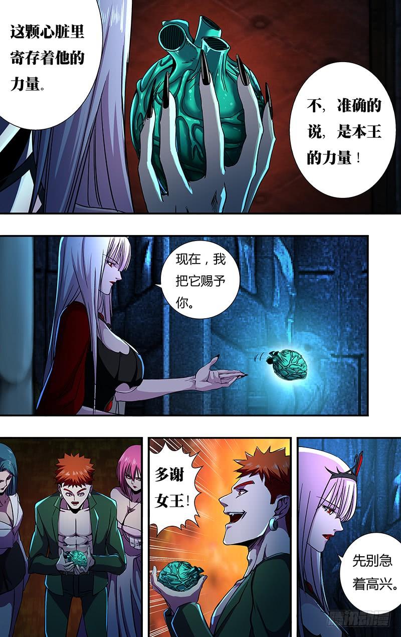 狼人归来143话（恶之花）