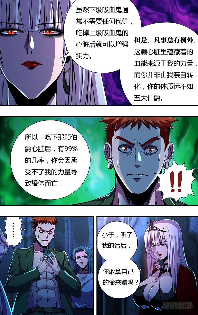 狼人归来143话（恶之花）
