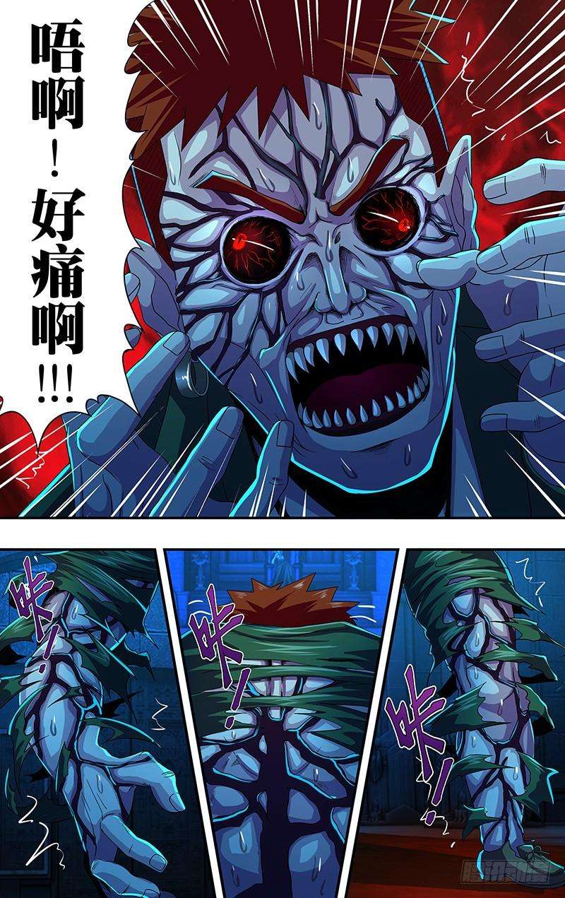 狼人归来144话（蜕变）