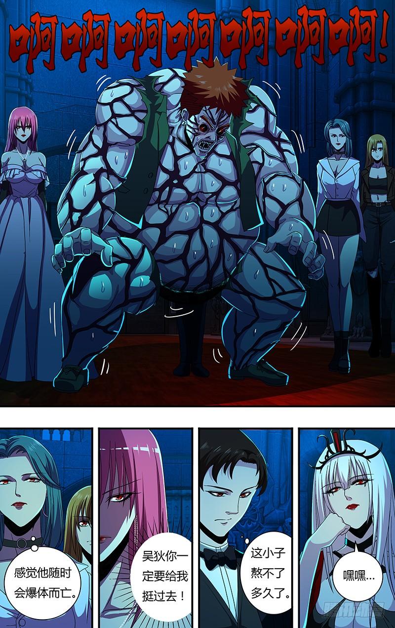 狼人归来144话（蜕变）