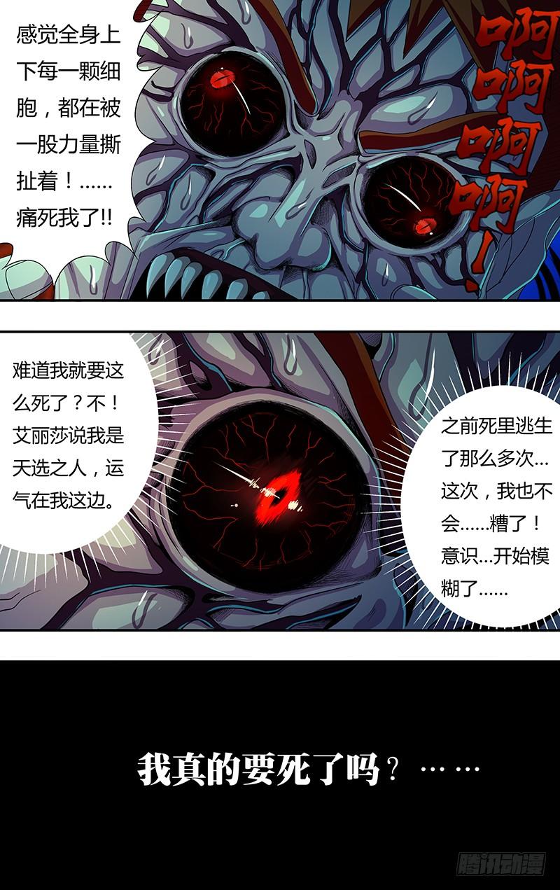 狼人归来144话（蜕变）