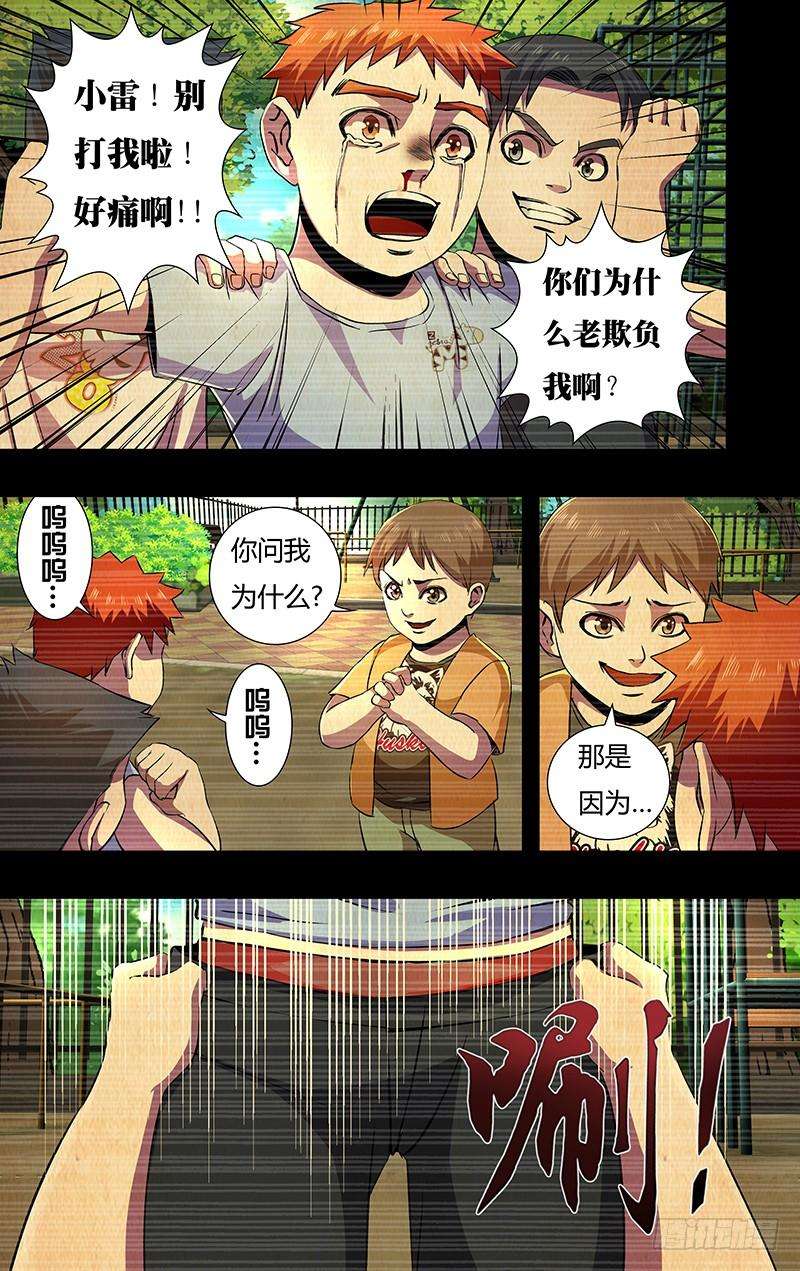 狼人归来144话（蜕变）