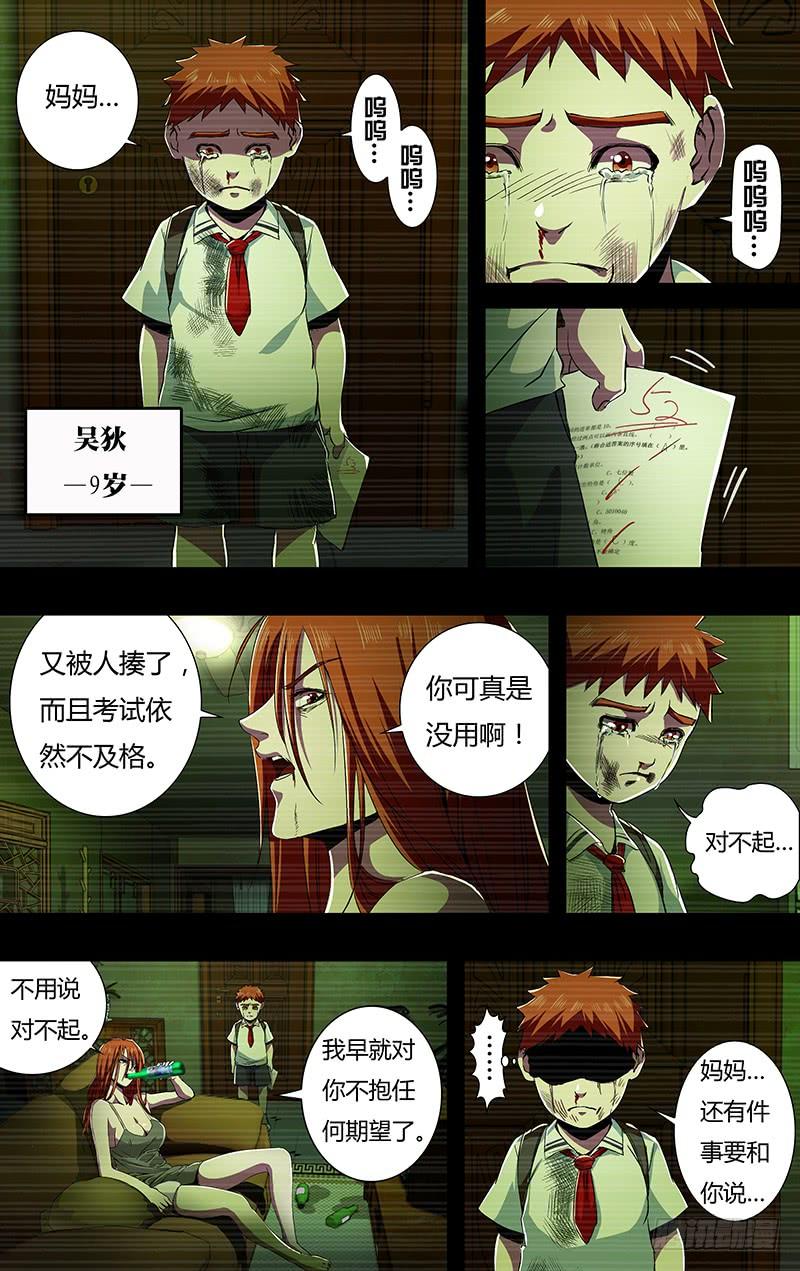 狼人归来144话（蜕变）