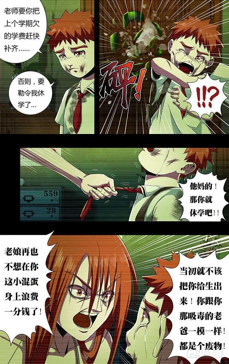 狼人归来144话（蜕变）
