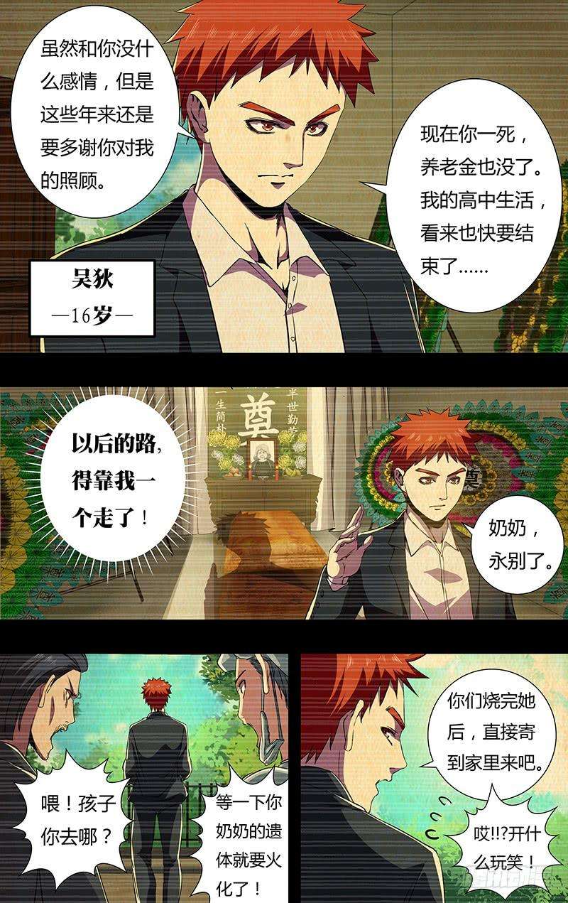 狼人归来145话（测试）