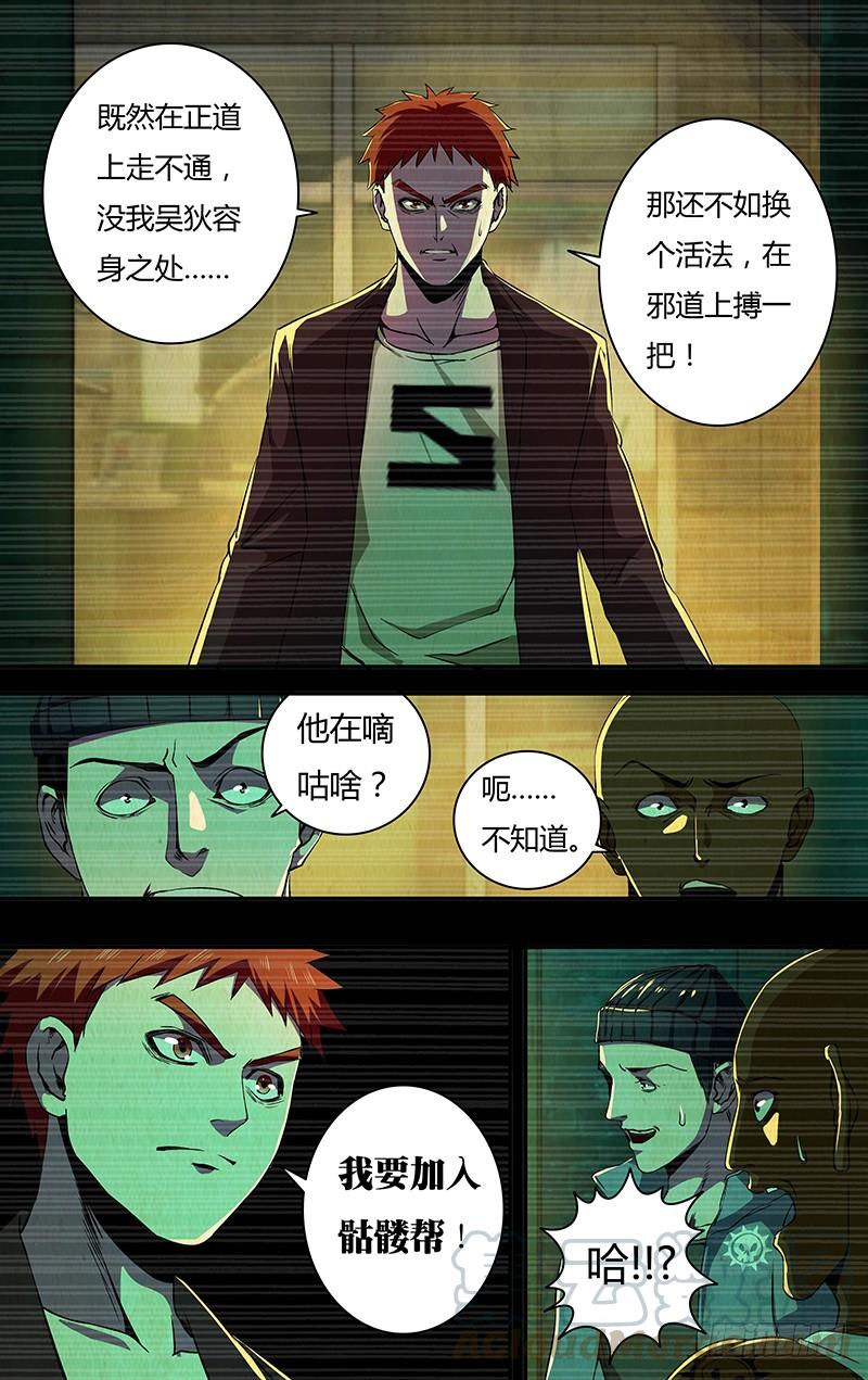 狼人归来146（乌鸦VS红鸾）