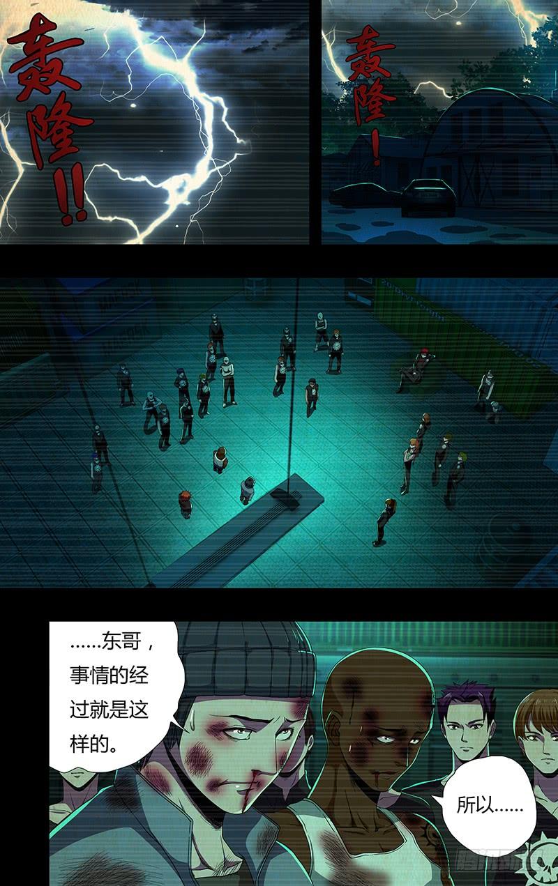 狼人归来146（乌鸦VS红鸾）