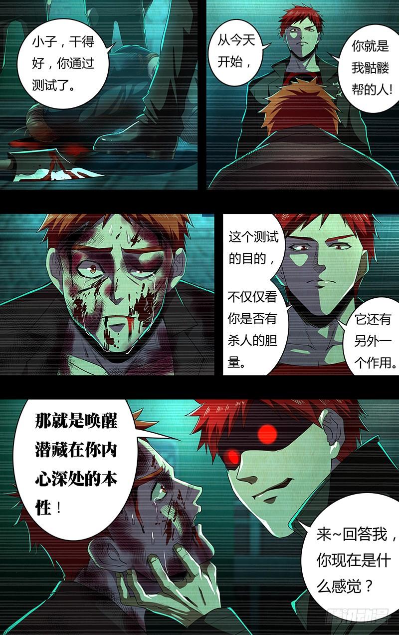 狼人归来146（乌鸦VS红鸾）