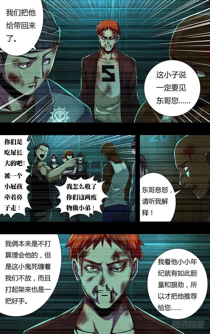 狼人归来146（乌鸦VS红鸾）