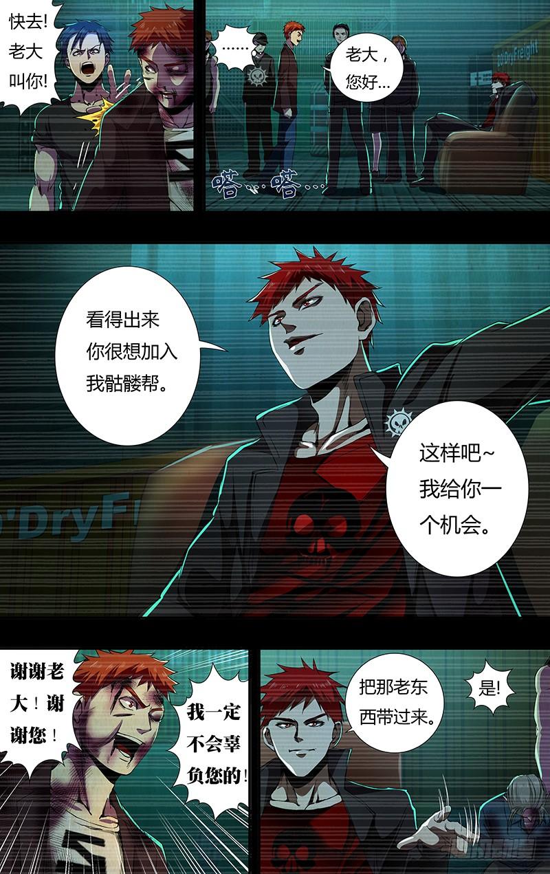 狼人归来146（乌鸦VS红鸾）