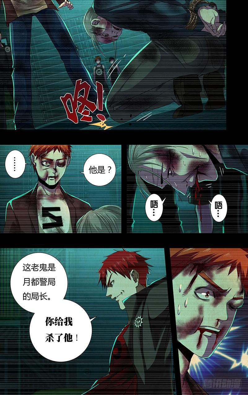 狼人归来146（乌鸦VS红鸾）