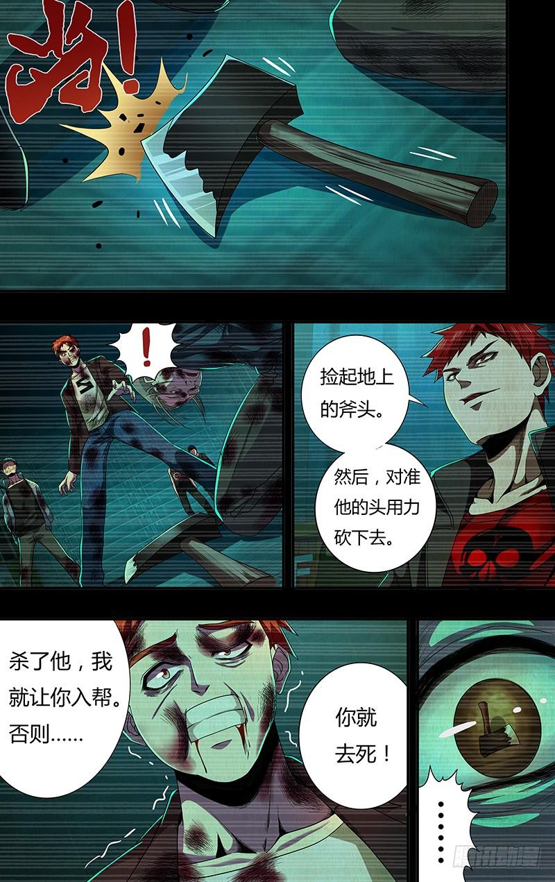 狼人归来146（乌鸦VS红鸾）