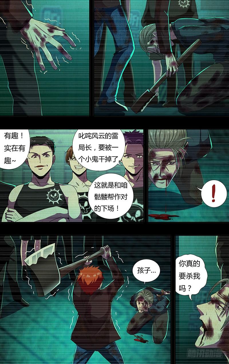 狼人归来146（乌鸦VS红鸾）