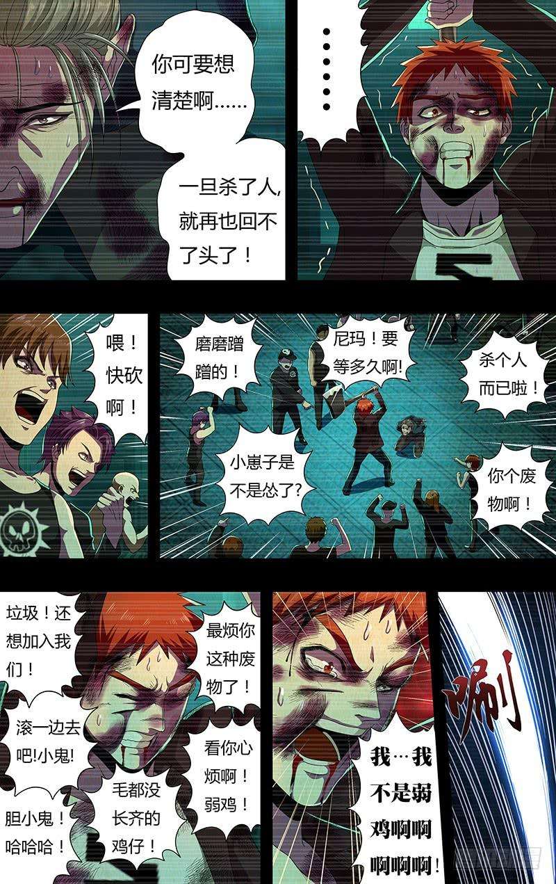 狼人归来146（乌鸦VS红鸾）