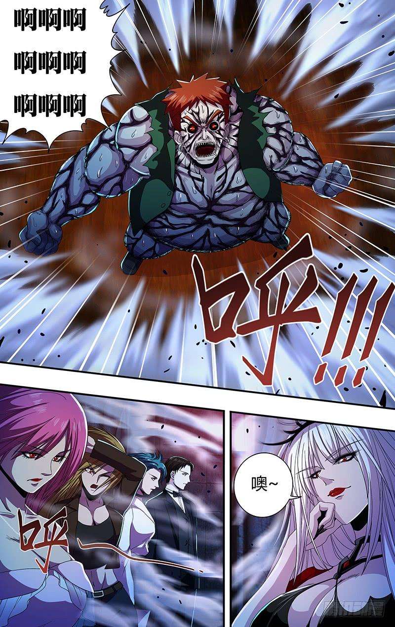 狼人归来147话（千钧一发）