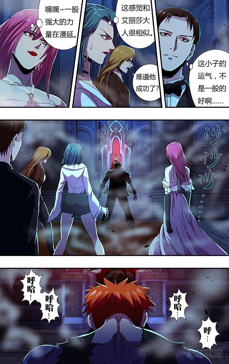狼人归来147话（千钧一发）
