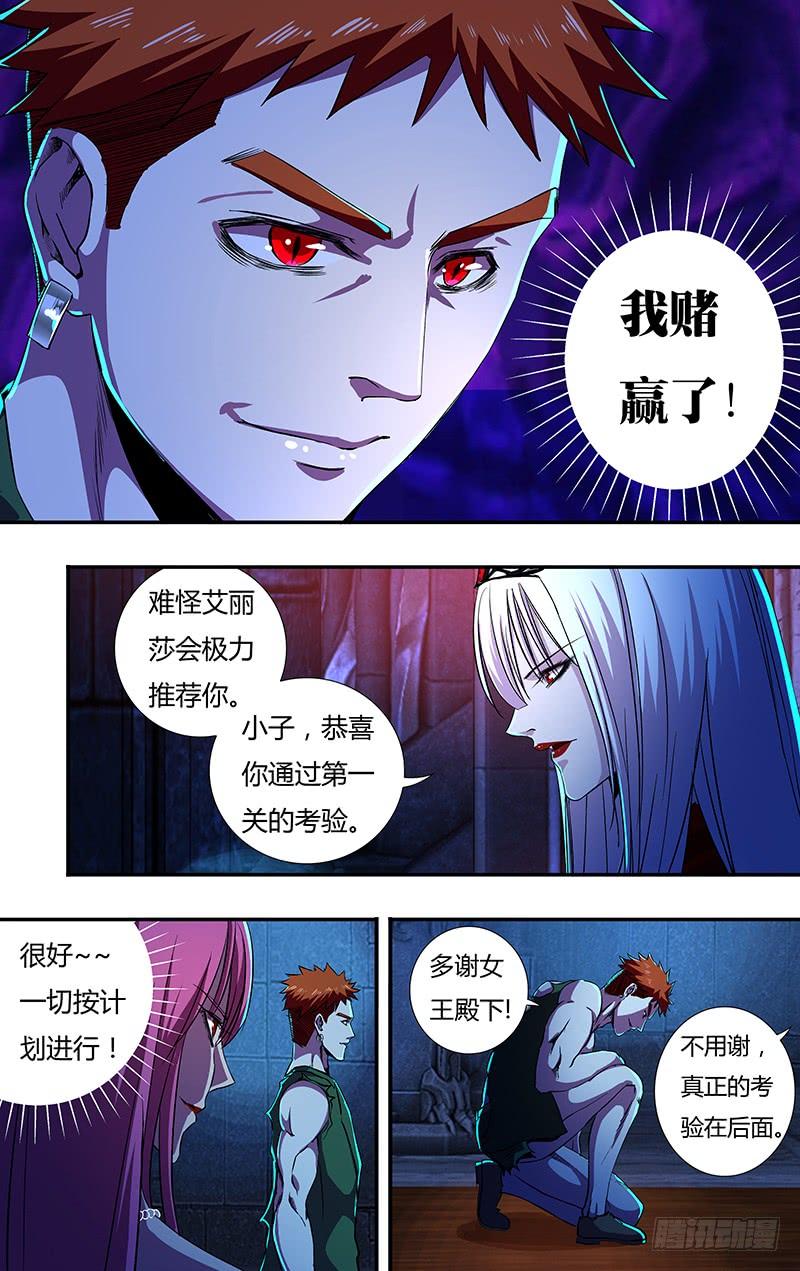 狼人归来147话（千钧一发）