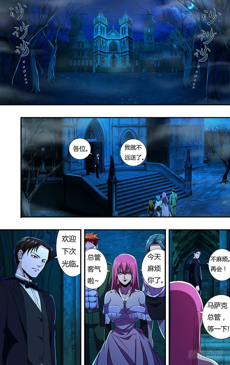 狼人归来147话（千钧一发）
