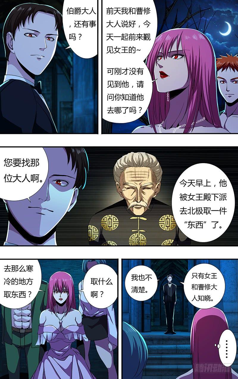 狼人归来147话（千钧一发）