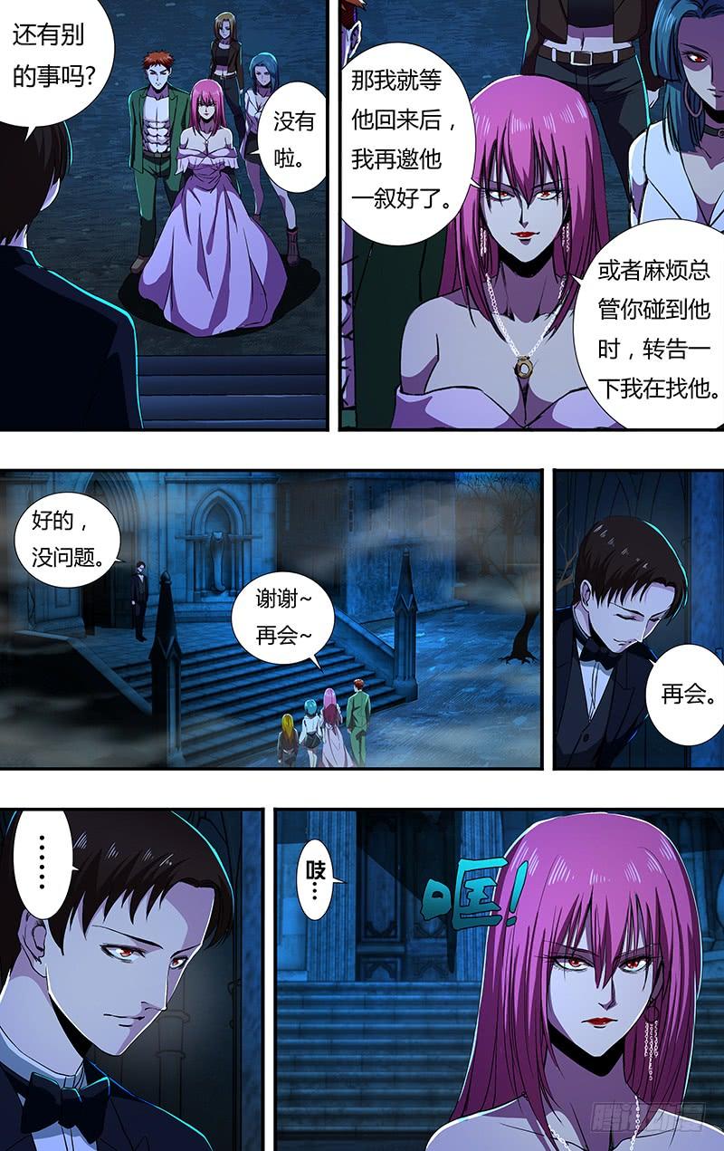 狼人归来147话（千钧一发）