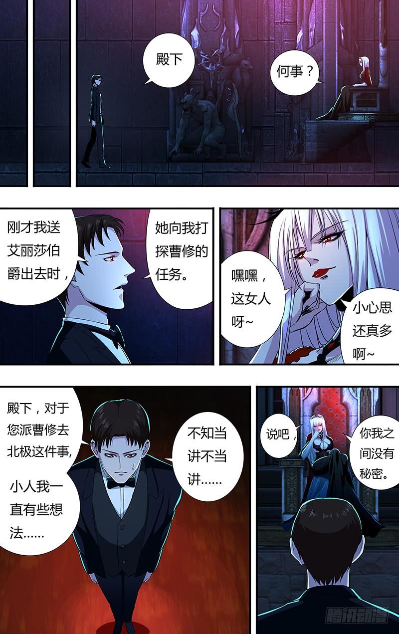 狼人归来147话（千钧一发）