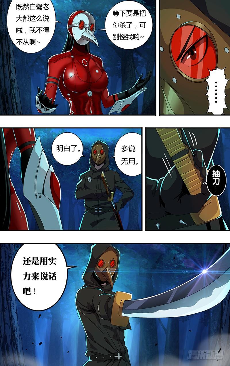 狼人归来148话（号令之水）