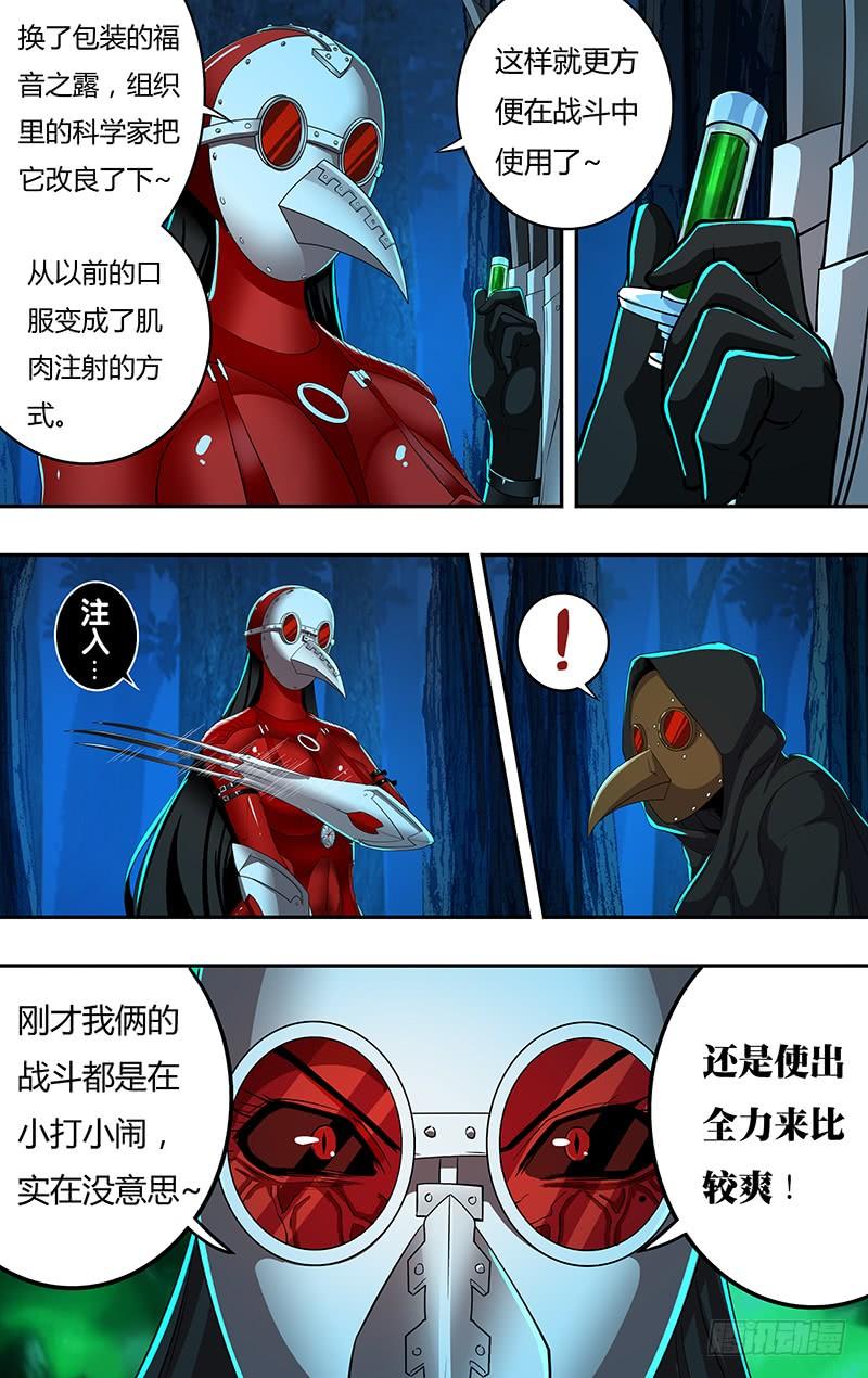 狼人归来149话（巴隆伯爵）