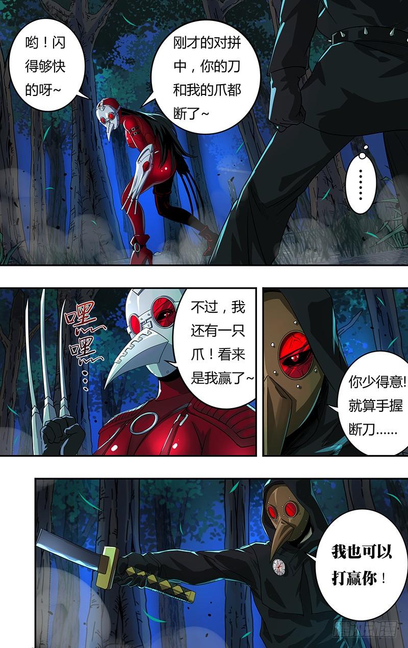 狼人归来150话（五大伯爵聚首）