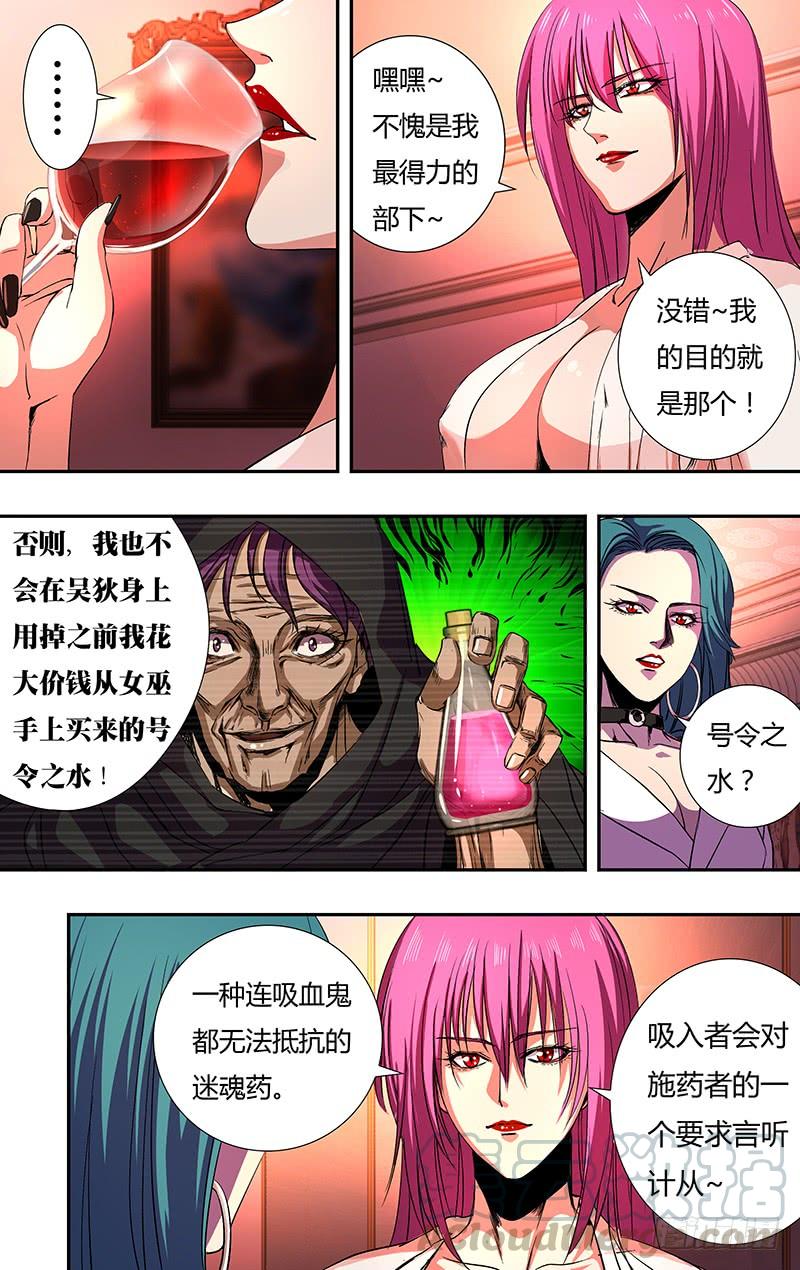 狼人归来151话（巴隆VS曹修）
