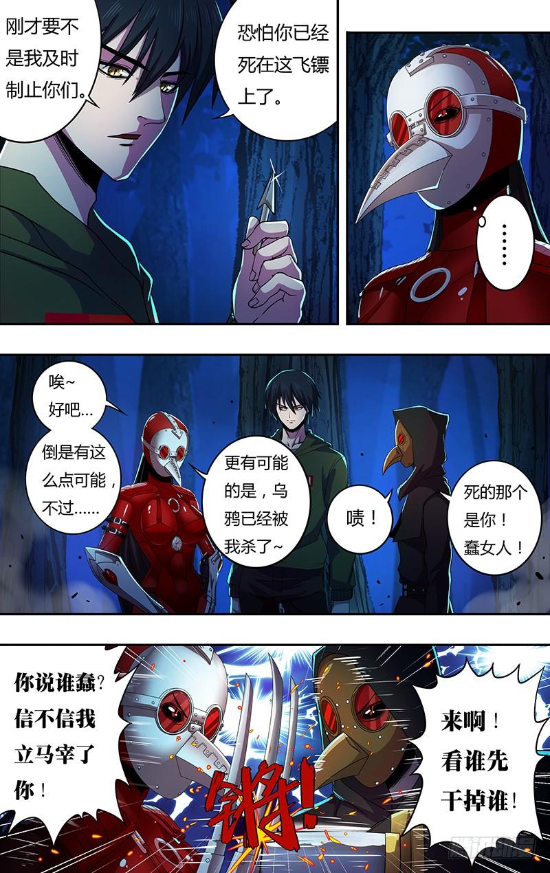 狼人归来151话（巴隆VS曹修）