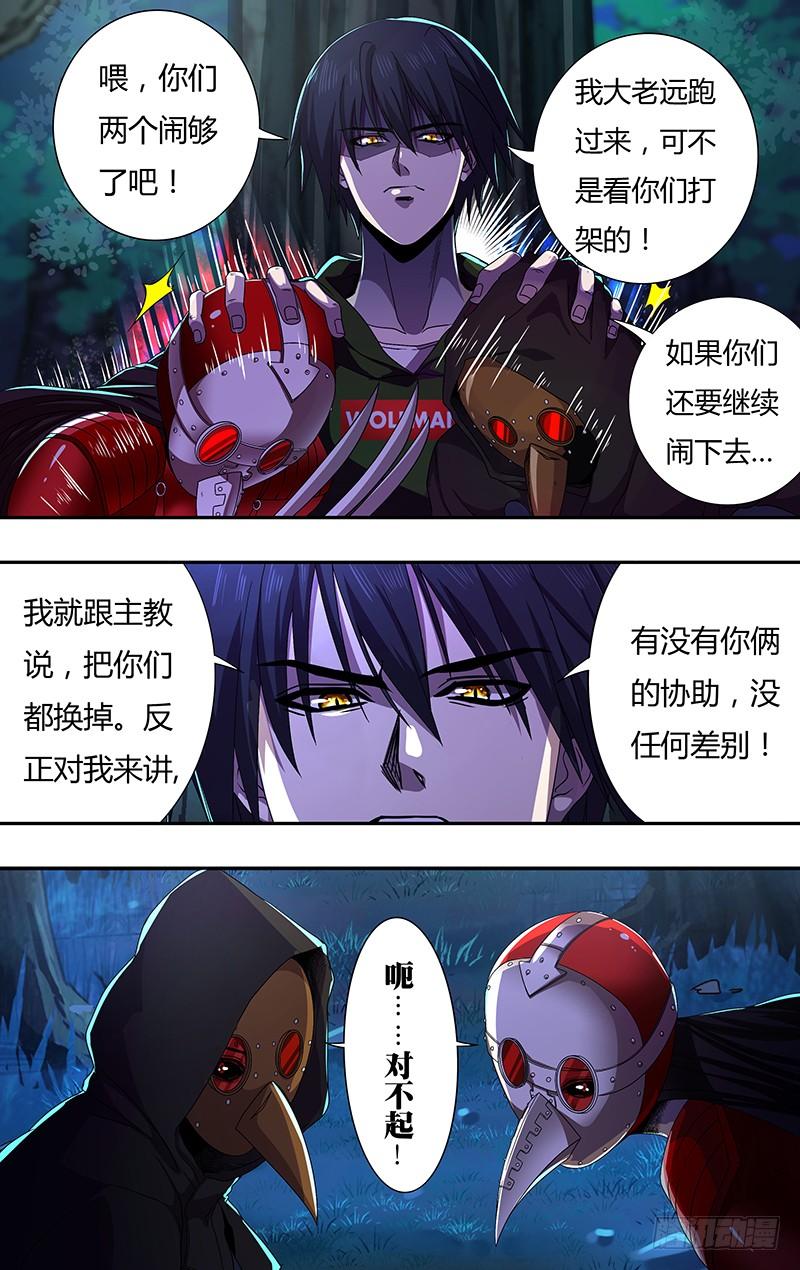 狼人归来151话（巴隆VS曹修）
